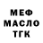 Героин гречка Fe Republic