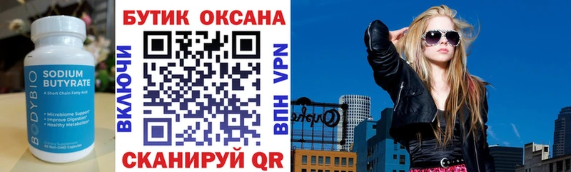Бутират BDO  даркнет сайт  Коркино 