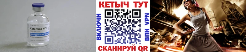 наркота Коркино Кетамин VHQ